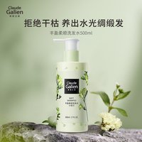 歌歌兰妮 小苍兰洗发水丰盈柔顺香水洗发露护发套装官方旗舰店正品