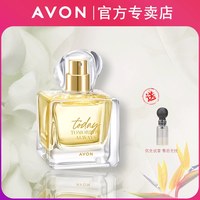 雅芳 今日香水女士持久香型兰花香调魅惑激情香水淡香女式喷雾50ml