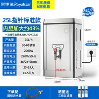 移动端：荣事达 开水器商用开水机全自动烧水器工厂车间饮水机饭店热水器炉