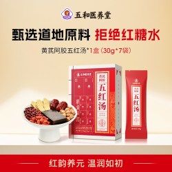 振东五和 黄芪阿胶五红汤 210g 30g*7袋