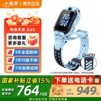小天才 儿童电话手表 Z6S 长续航防水GPS定位 4G视频拍照 小天才z6s 学生智能手表 Z6S 天境蓝 官方标配
