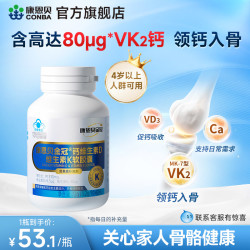 康恩贝 钙维生素D软胶囊