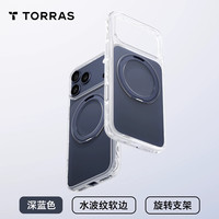 图拉斯 O1s 磁吸支架 适用iPhone17ProMax 手机壳