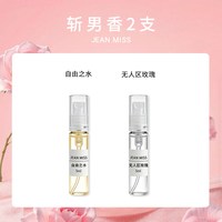 JEAN MISS 持久留淡香5ml香水小样玉龙茶香无人区玫瑰女士正品大牌便携装E3