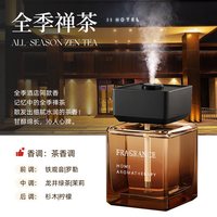 surepower 全季禅茶酒店香薰卧室内家用持久留香氛高级自动喷雾机厕所卫生间