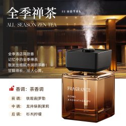 surepower 全季禅茶酒店香薰卧室内家用持久留香氛高级自动喷雾机厕所卫生间