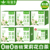 移动端：新益号 花果茶 一级 49g*6盒