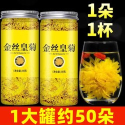 季海堂 花果茶 一级 50朵 罐装