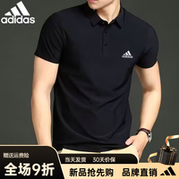 adidas 冰丝夏季三叶草男士休闲上衣polo衫商务速干新款短袖透气翻领T恤  黑色1199POLO 3XL