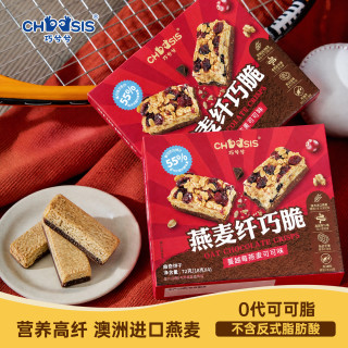 巧兮兮 黑巧克力蔓越莓可可味燕麦纤巧脆 72g 饱腹燕麦脆棒蔓越莓味4支*18g
