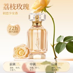透真 玫瑰香水女士高级持久留香72小时荔枝淡香大牌正品官方旗舰店学生