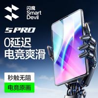 闪魔 适用红魔电竞平板5pro钢化膜3pro26款9英寸游戏平板pro高清全屏覆盖爽滑抗指纹平板膜