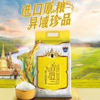 香纳兰 柬埔寨原粮大米 5kg