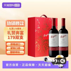 奔富 179周年礼赞 正品行货 赤霞珠干红葡萄酒 750ml*2 礼盒装（自营 ）