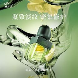 阿芙 11籽面部发酵精化油30ml