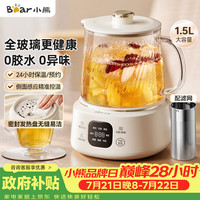 小熊 全玻璃养生壶 纯玻璃煮茶壶恒温壶 多功能炖煮花茶壶 1.5L YSH-E15Q3