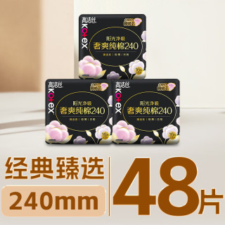 高洁丝 纯棉 女士卫生巾  48片