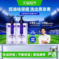 88VIP:海洋至尊 欧豪同款海洋至尊能量仓沐浴露液持久留香控油净痘木质香男女正品