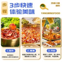 名扬 牛油麻辣火锅底料
