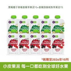 LittleFreddie 欧洲原装进口宝宝果泥10袋*100g