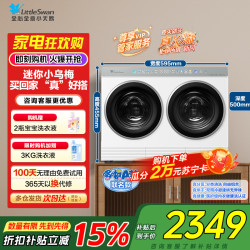 小天鹅 TNDD20-08AIDEW