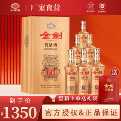 剑南春 金剑窖龄60浓香型白酒38度500ml 2 38度 500mL 6瓶 整箱装