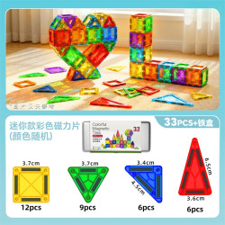 过影 儿童仿真磁力片彩窗磁吸积木玩具