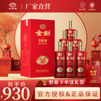 剑南春 金剑窖龄 浓香型白酒 500ml 2 52度 500mL 6瓶 窖龄30