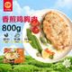 正大食品 香煎鸡胸肉 原味 800g