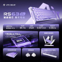 ATK RS63Air 磁轴键盘 粉冰刃轴 RGB背光 68键