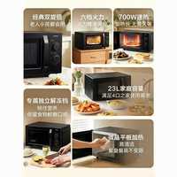 格兰仕 23L平板机械式微波炉