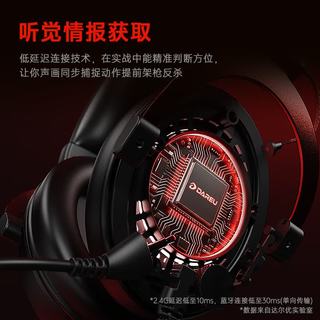 达尔优 A3max 双模无线 7.1声道 黑红 游戏耳机