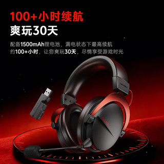 达尔优 A3max 双模无线 7.1声道 黑红 游戏耳机