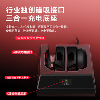 达尔优 A3max 双模无线 7.1声道 黑红 游戏耳机