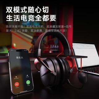 达尔优 A3max 双模无线 7.1声道 黑红 游戏耳机