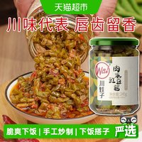 88VIP:川娃子 酸辣豇豆角245g