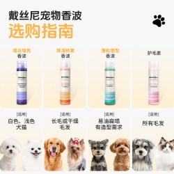 戴丝尼 宠物狗狗沐浴露持久留香狗狗猫咪宠物洗澡沐浴液护毛素