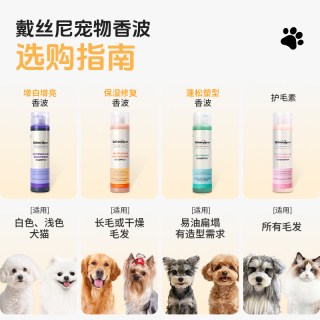 戴丝尼 宠物狗狗沐浴露持久留香狗狗猫咪宠物洗澡沐浴液护毛素