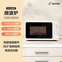 海尔 HW-M2001YW 800W变频旋转加热 微波炉