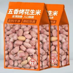 朱氏润口香 山东新货五香多味烘烤花生米1斤装5斤装下酒菜散装椒盐香酥零食 五香花生米总重250g*2袋