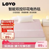 LOVO 罗莱生活 智能控温电热毯 150*70cm