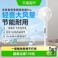 米家 小米米家直流变频落地扇pro家用风扇遥控节能客厅卧室电风扇静音/