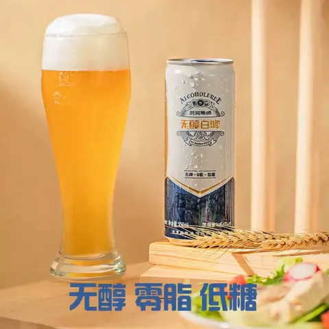 淘金币25.15元:燕京啤酒 无醇 德式小麦啤酒 330ml*24听 礼盒装