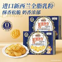 三只松鼠 黄油曲奇/原味/1000g
