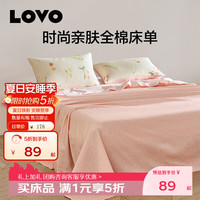LOVO 罗莱生活 纯棉床单100%全棉 260cm*241cm