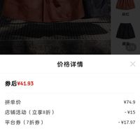 订单截图缩略图
