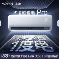 国家补贴、88VIP：华凌 超省电Pro系列KFR-35GW/N8HA1Ⅲ 大1.5匹壁挂式空调