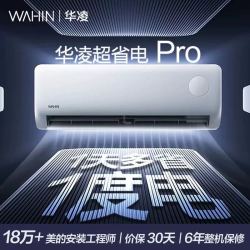 华凌 超省电Pro系列KFR-35GW/N8HA1Ⅲ 大1.5匹壁挂式空调