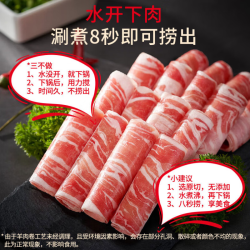 1号会员店 尊享年卡 新西兰原切羔羊肉卷4斤+240枚鸡蛋