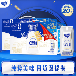 纯甄 0添加原味风味酸奶钻包200g*10包*2提